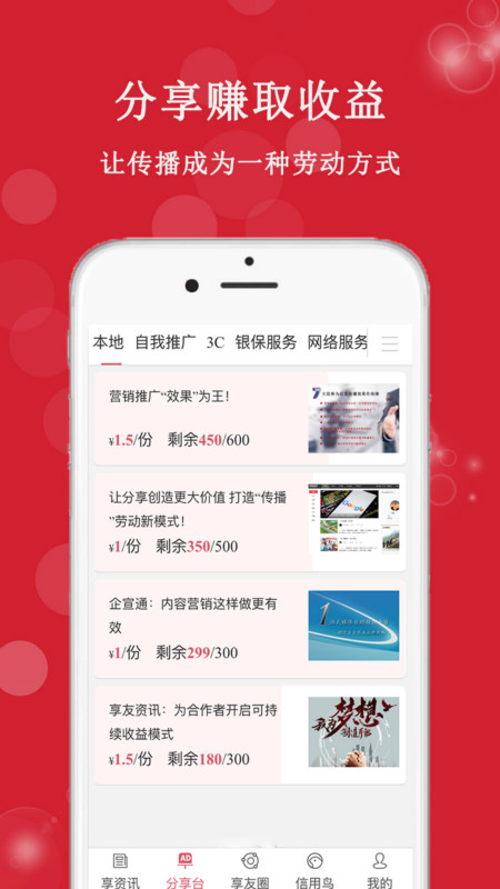 享友资讯截图5