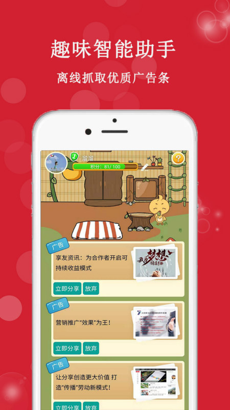 享友资讯截图2