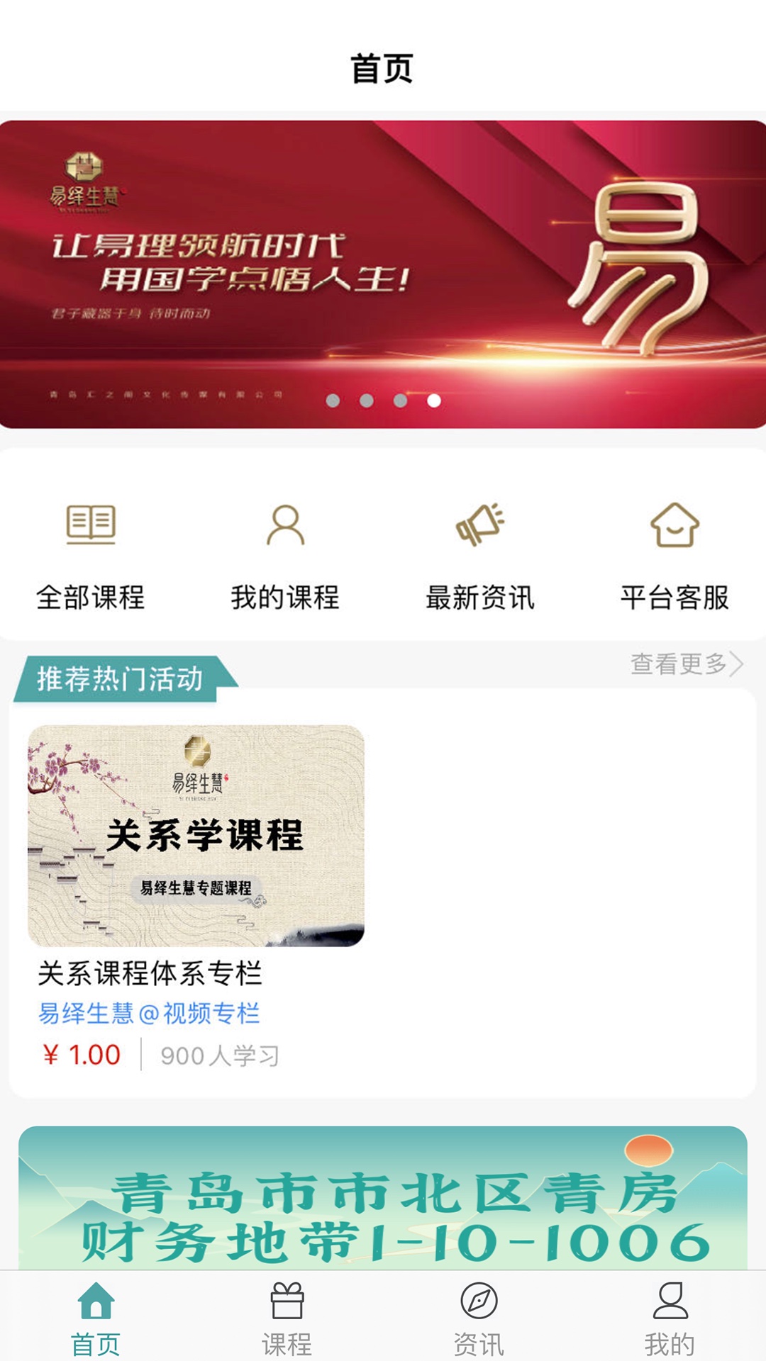 易绎生慧截图1