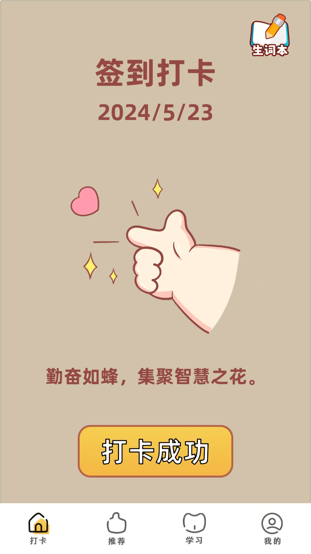 成语填空秀
