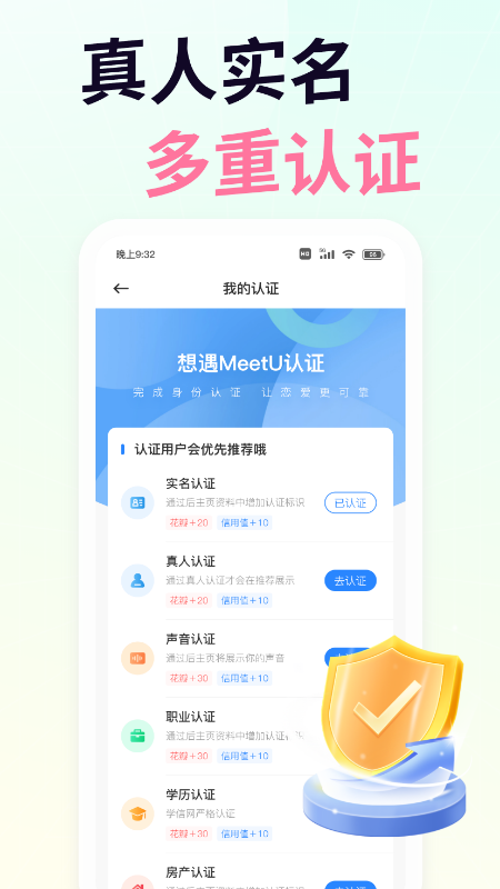 想遇截图5