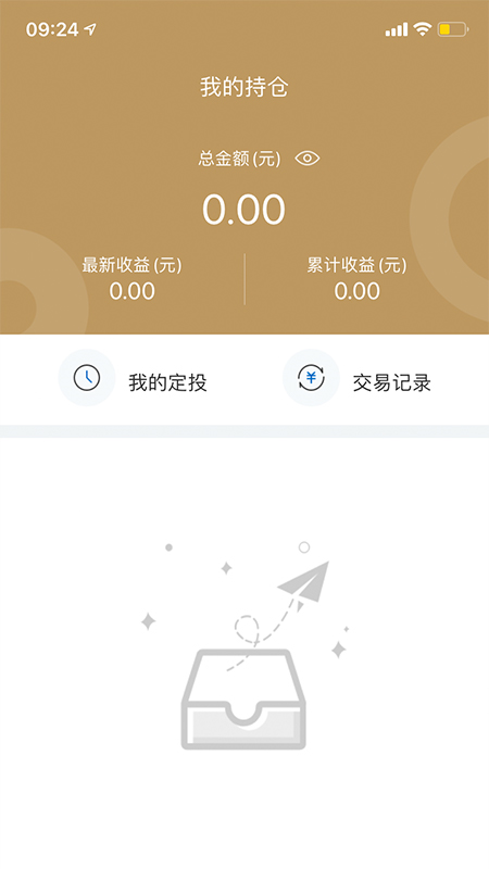 富国大通基金截图2
