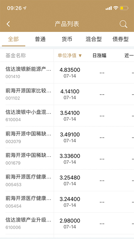 富国大通基金截图4