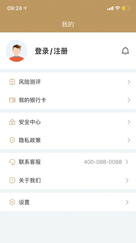 富国大通基金截图3