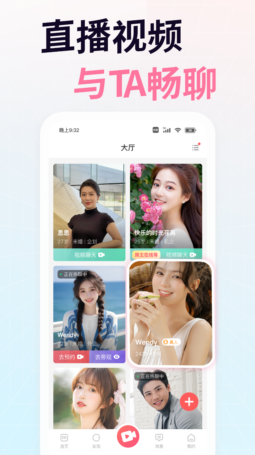 想遇截图2