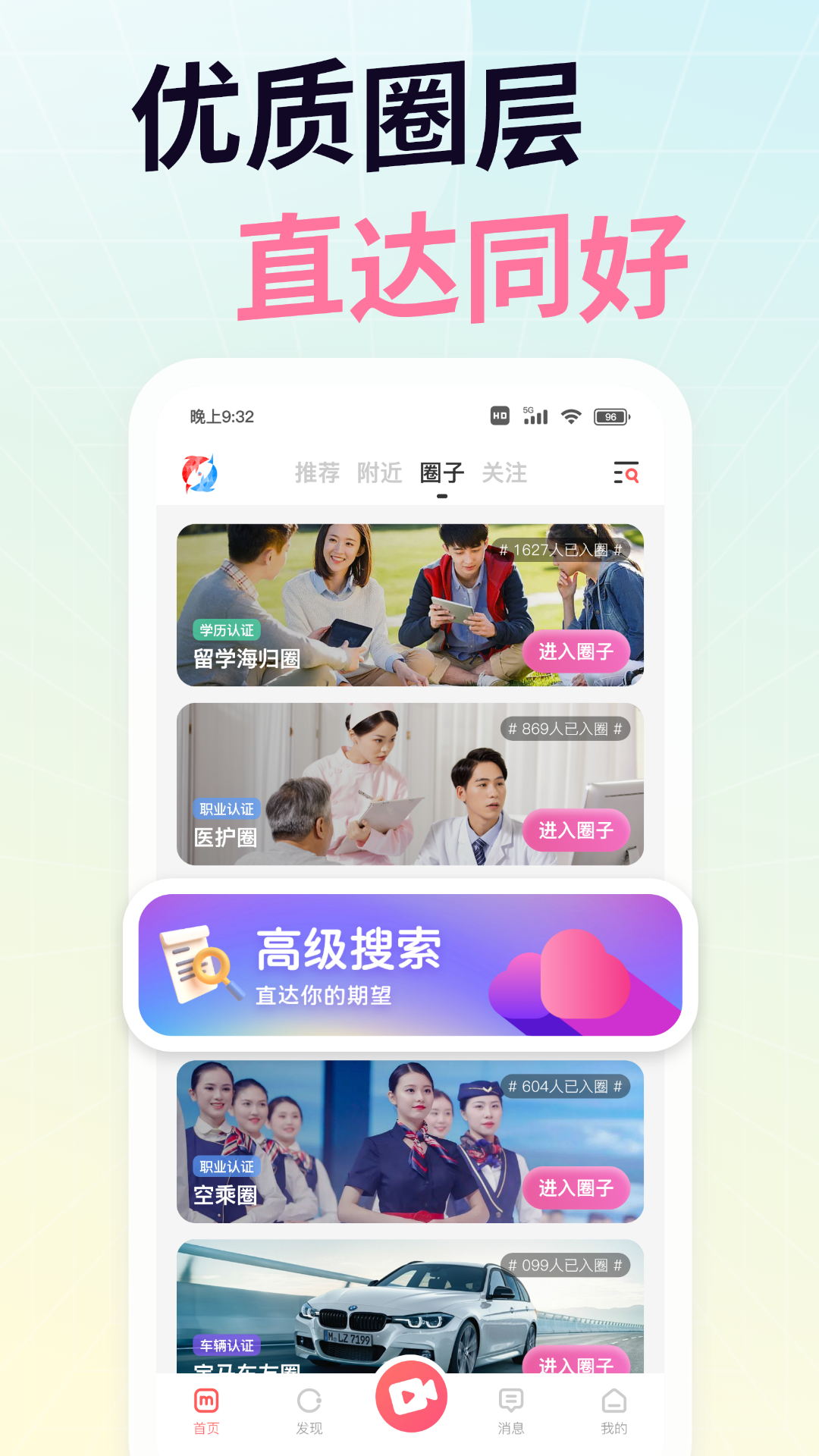 想遇截图4