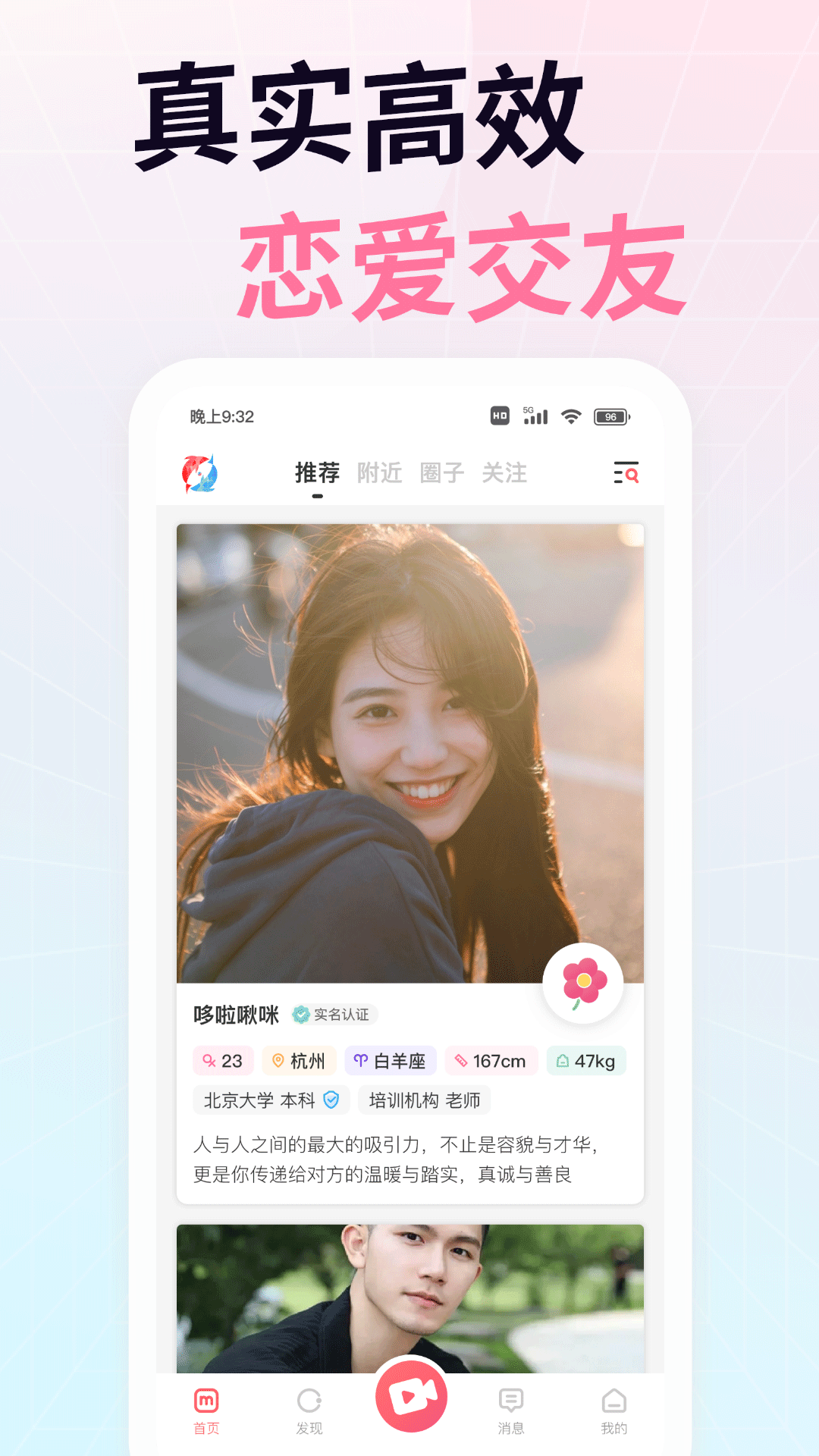 想遇截图1