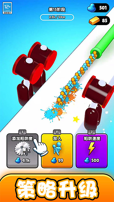 粉碎小队截图4