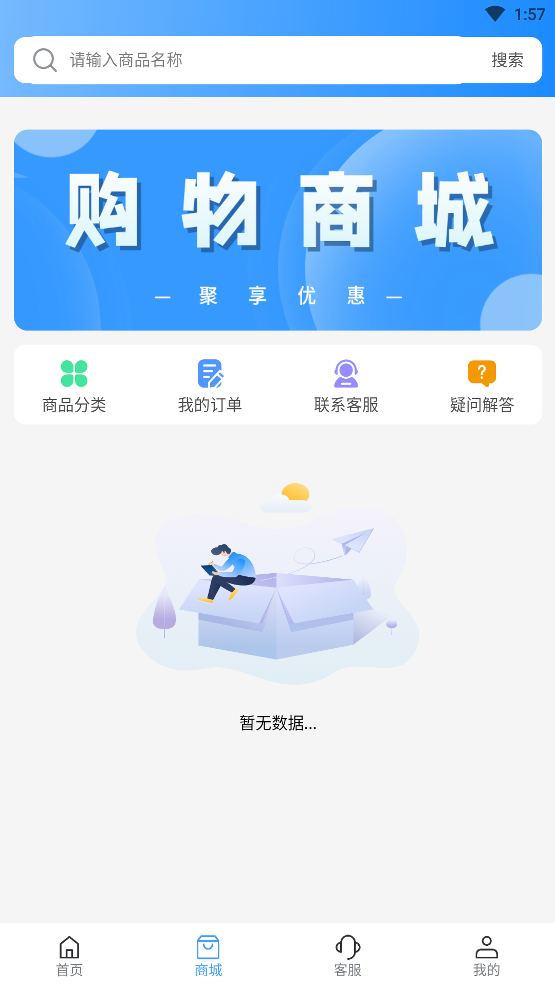 双鱼流量管家截图3