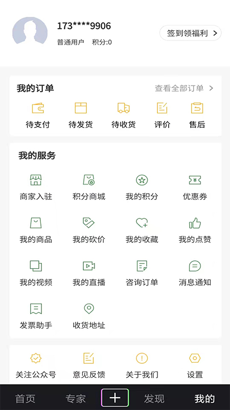 直农科服截图1