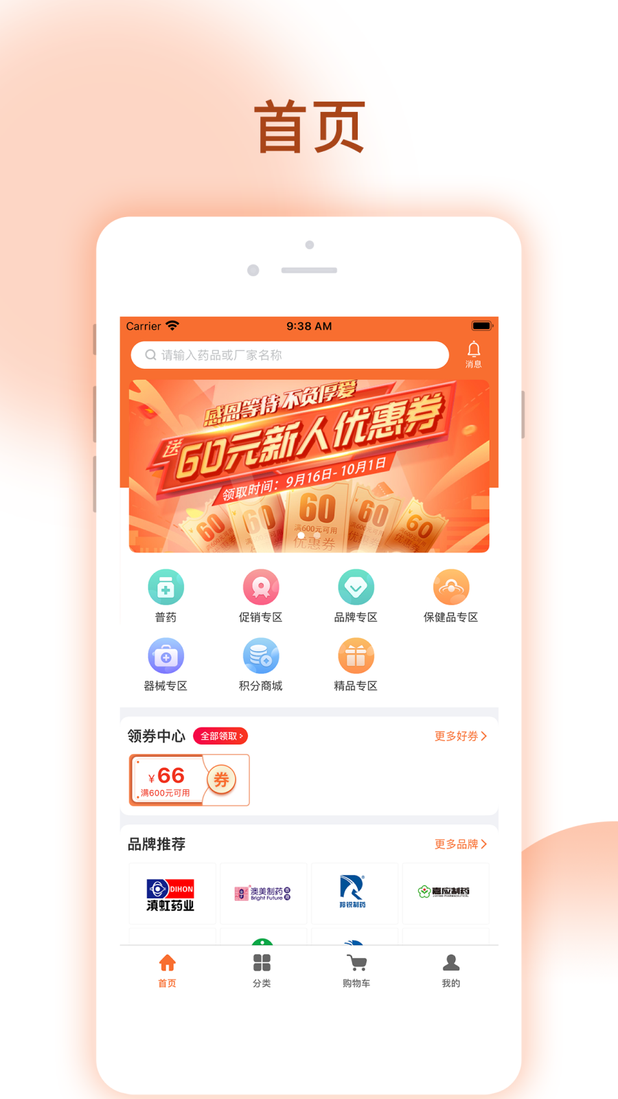 腾威易配截图1