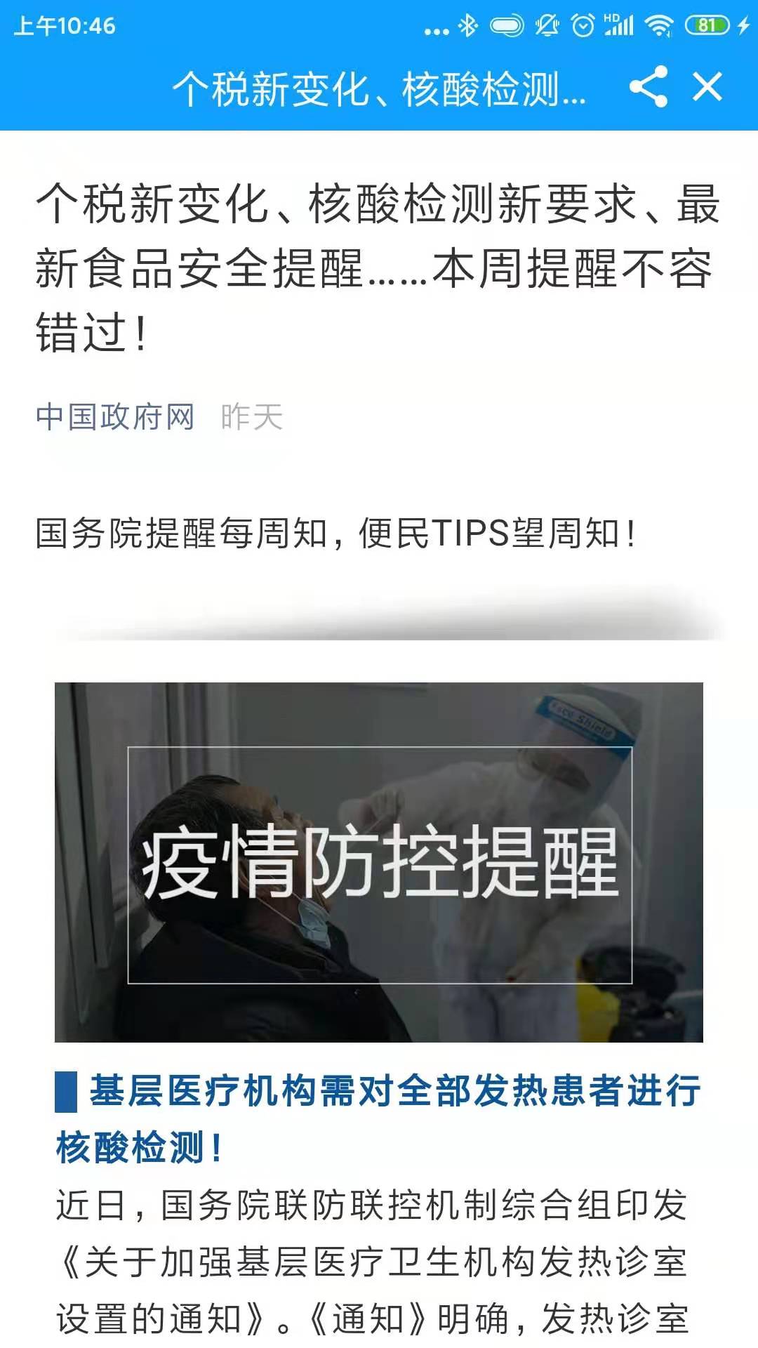 家在李沧截图3