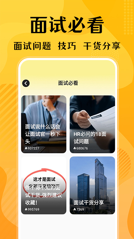 口才狮截图2