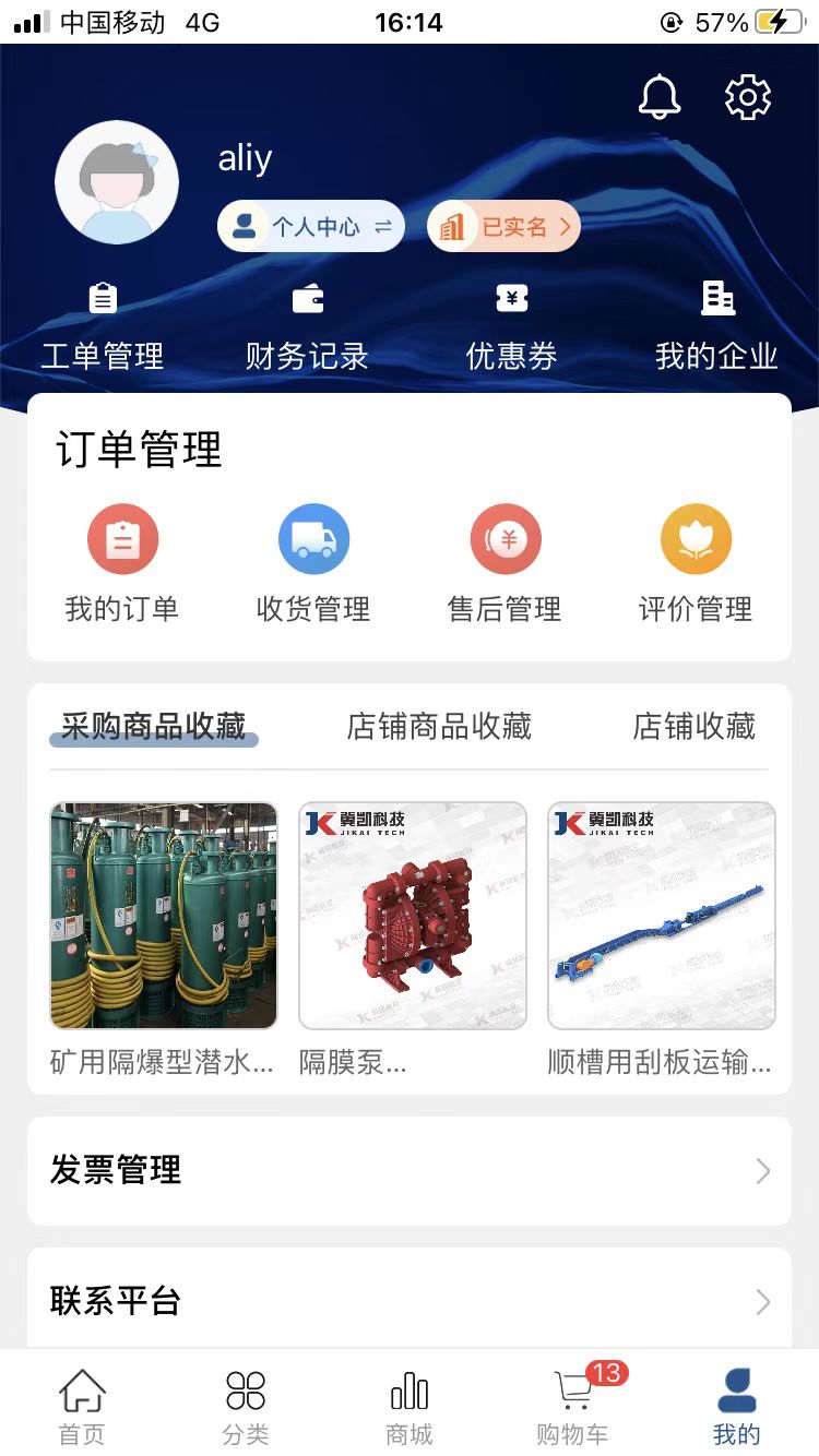 西南盘兴截图5