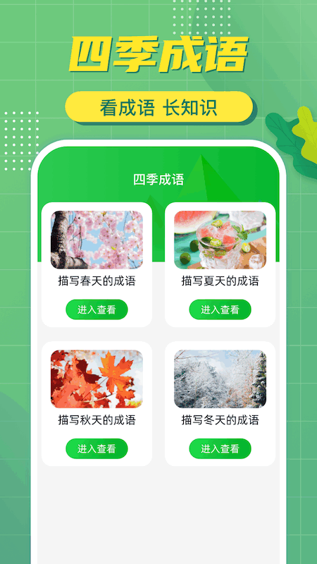 流量风火轮截图2