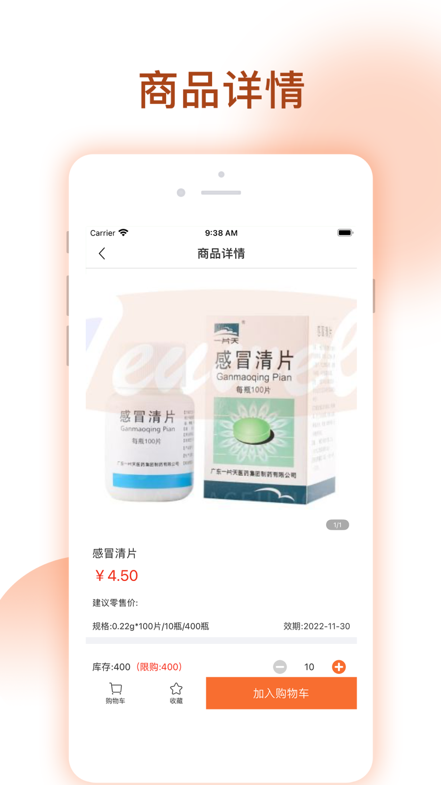 腾威易配截图3