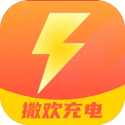 撒欢充电