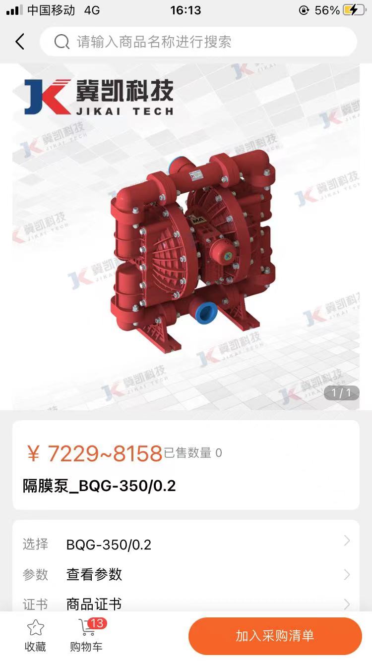 西南盘兴截图3