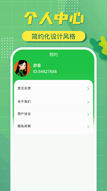 流量风火轮截图3