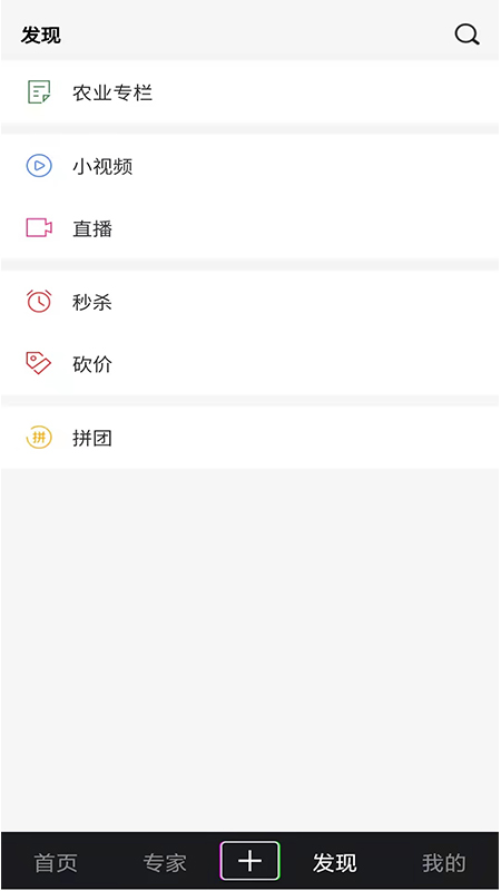 直农科服截图2
