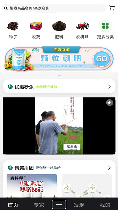 直农科服截图3