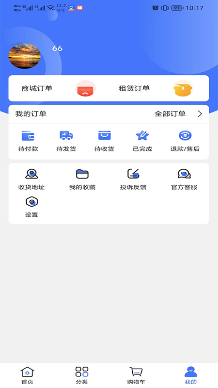 鑫用购