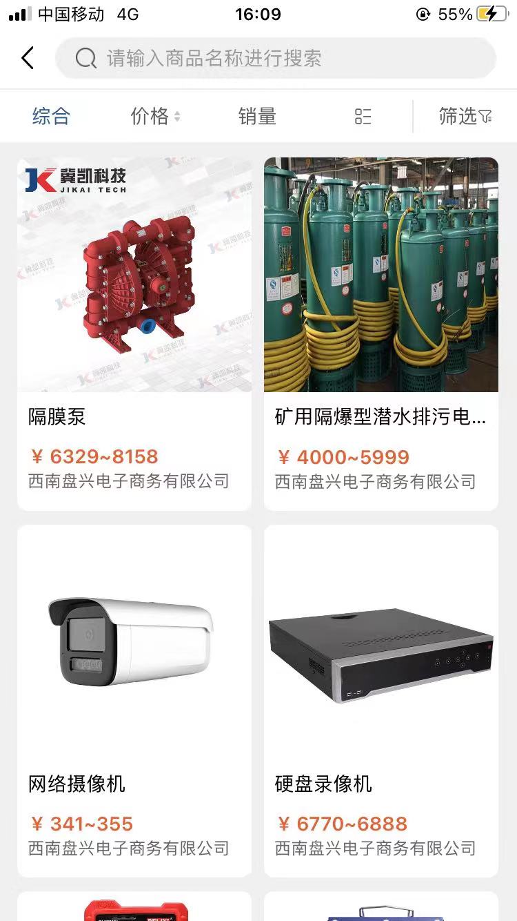 西南盘兴截图2