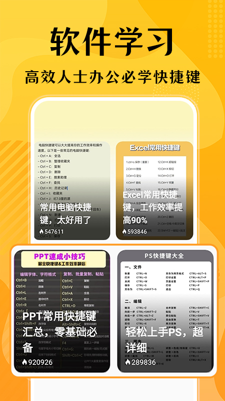 口才狮截图4