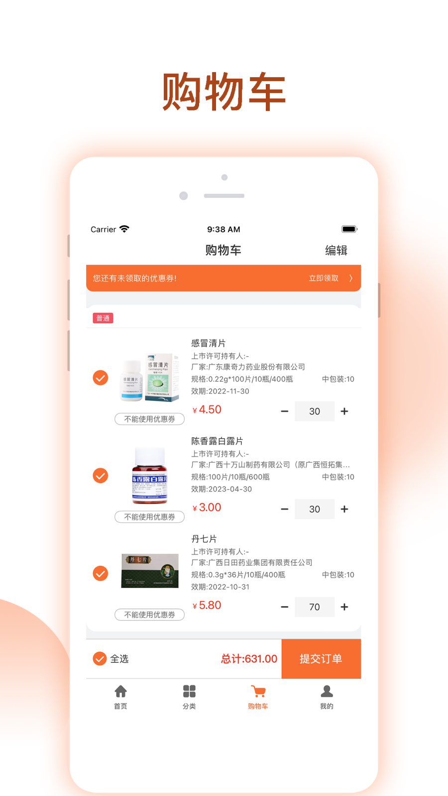 腾威易配截图2