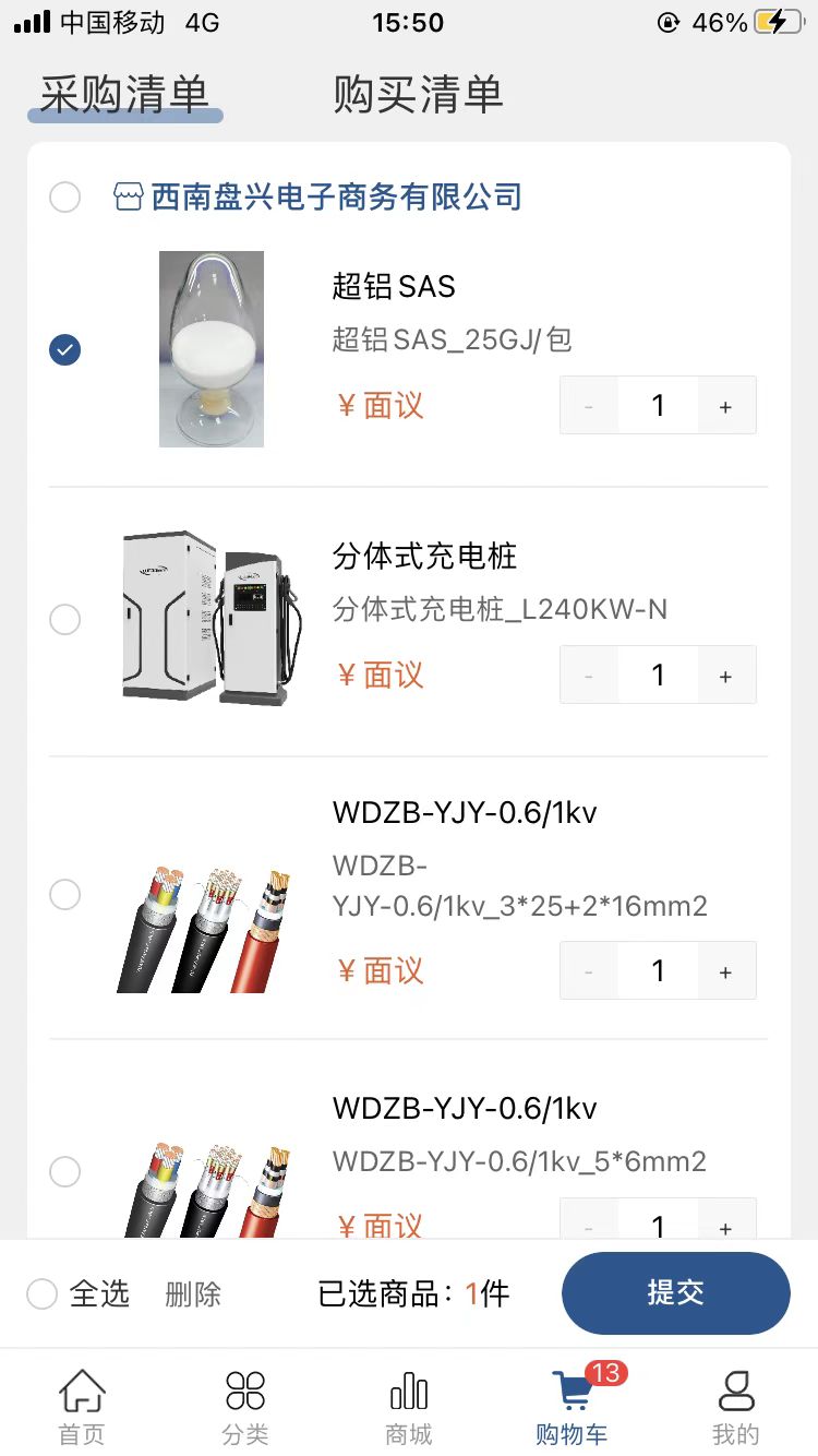 西南盘兴截图4