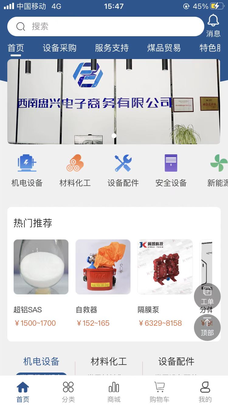 西南盘兴截图1