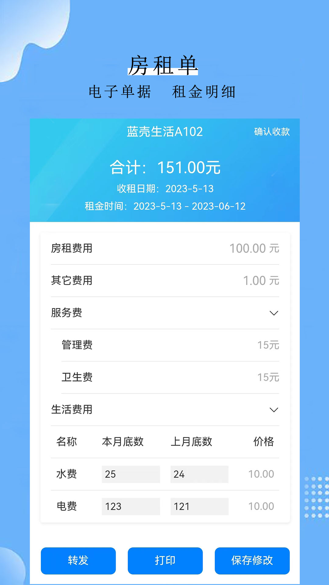 蓝壳生活截图5