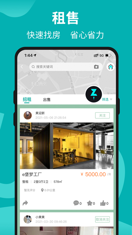 着落截图3