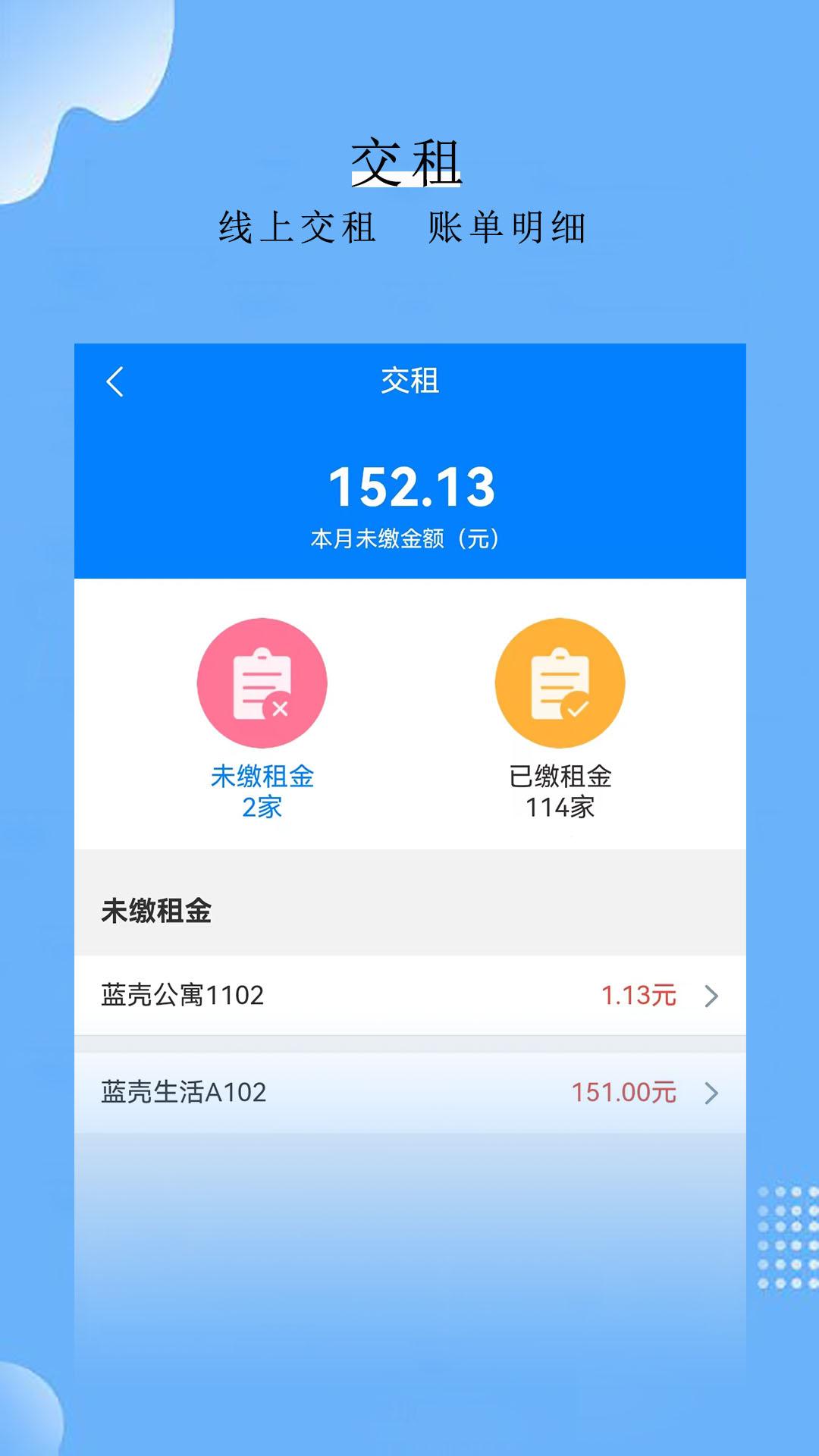 蓝壳生活截图4