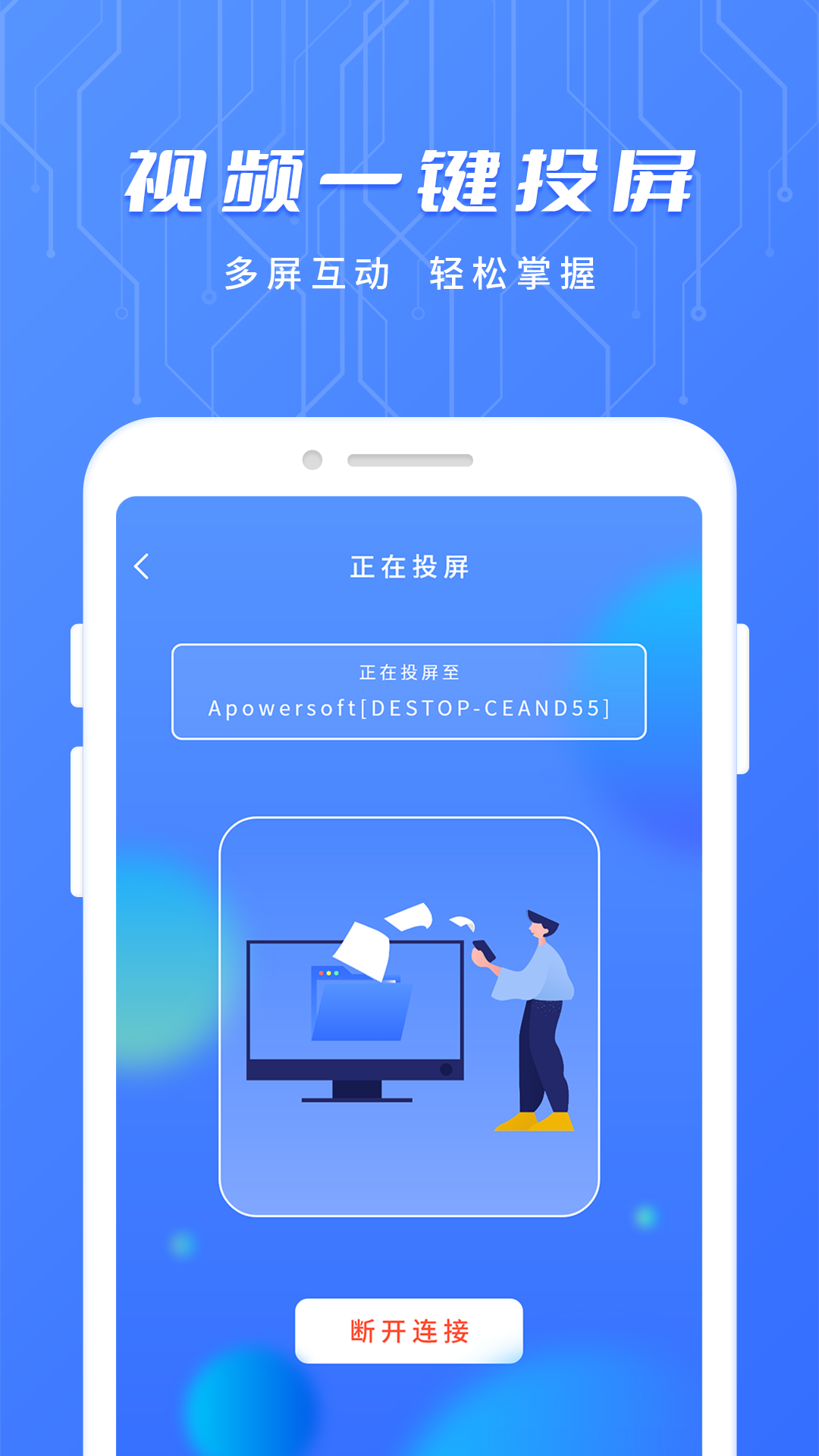 智能遥控专家截图1