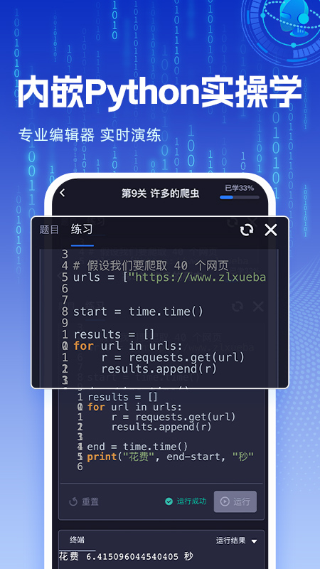 之了学吧截图5