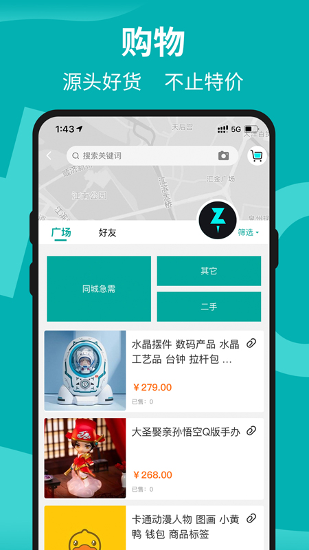 着落截图2