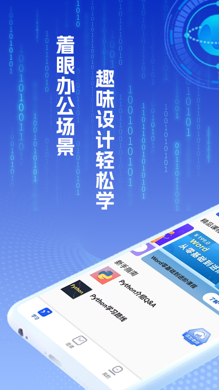 之了学吧截图1