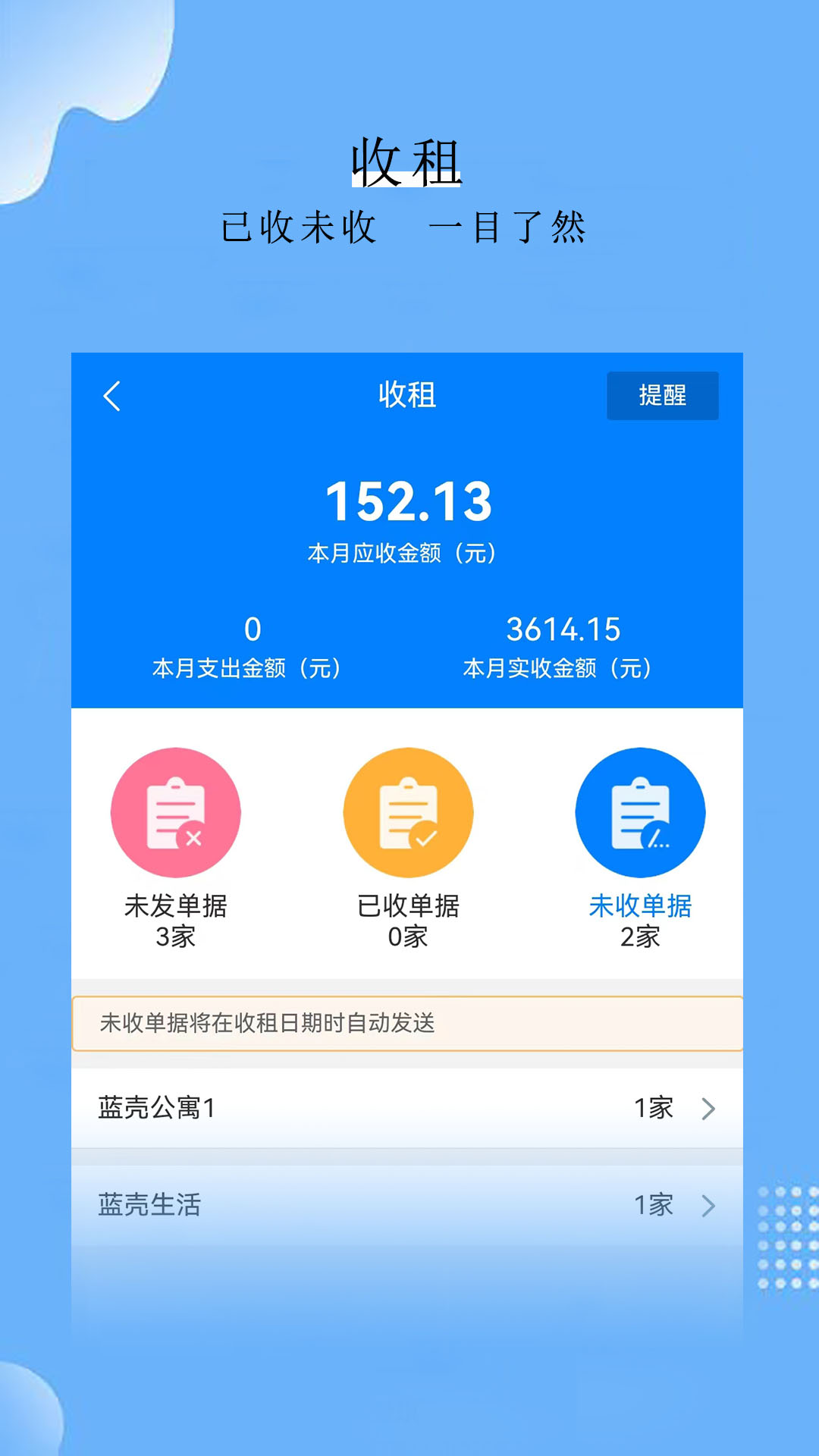 蓝壳生活截图3