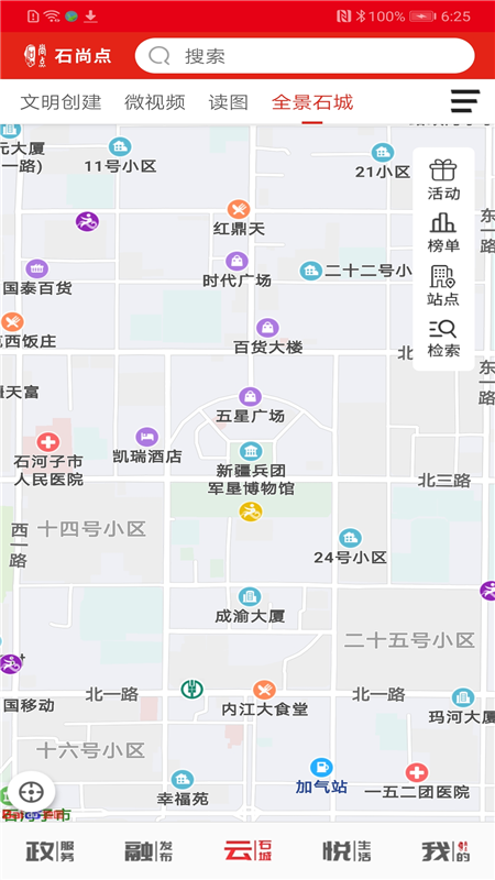 石尚点_截图3