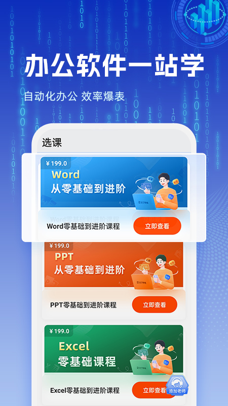 之了学吧截图4