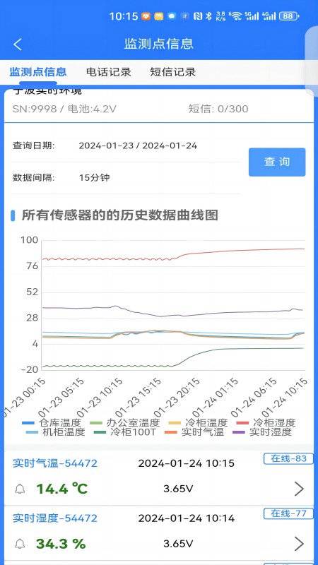 智链截图5
