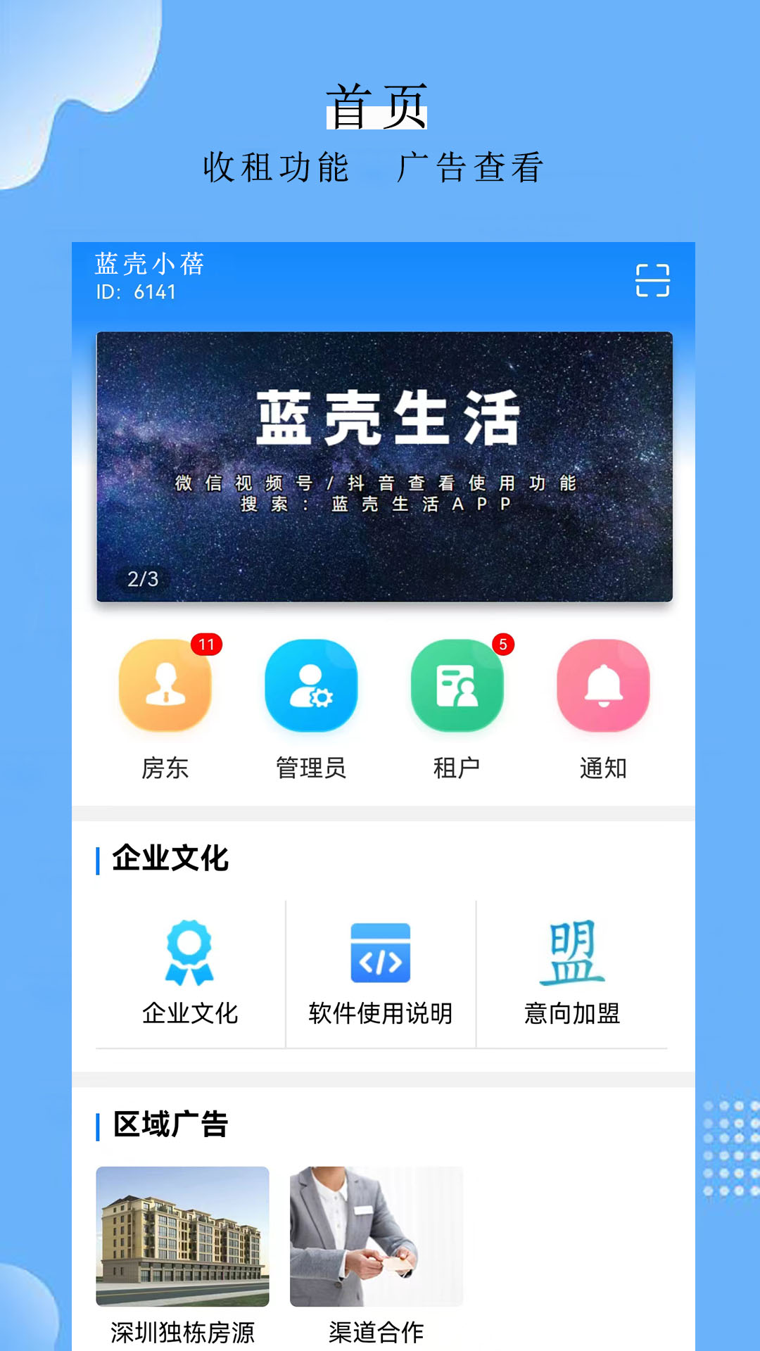 蓝壳生活截图1