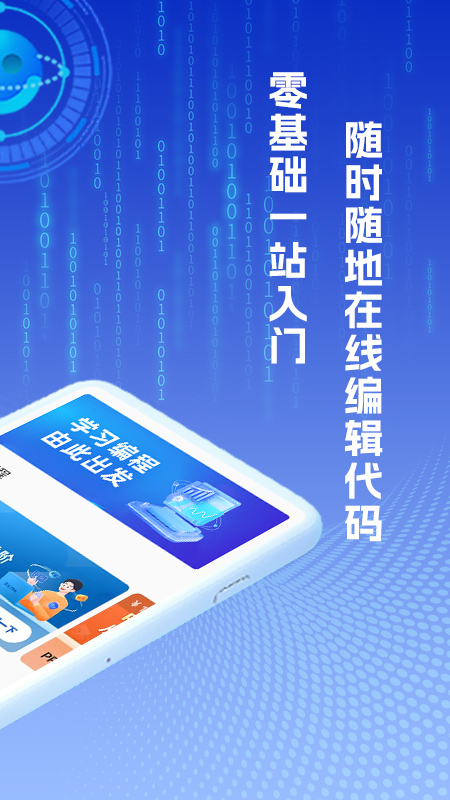 之了学吧截图2