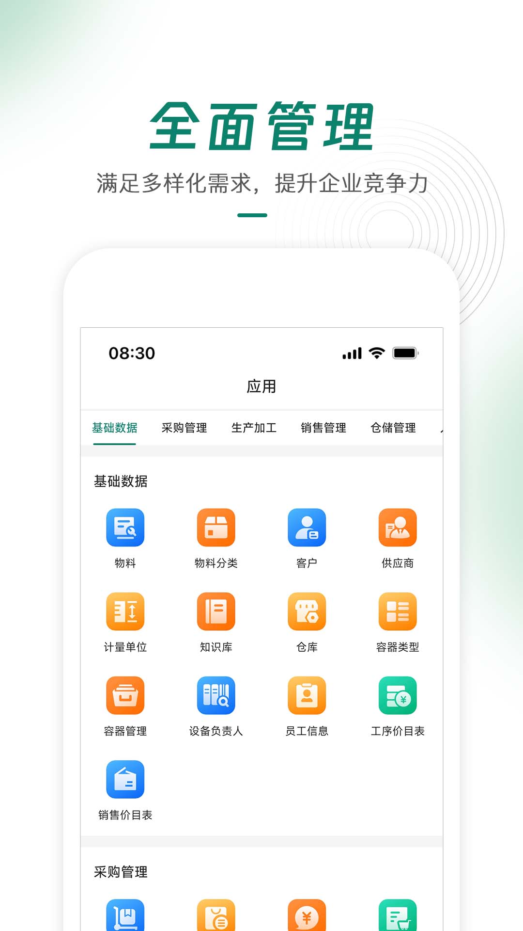 绿萌云截图2
