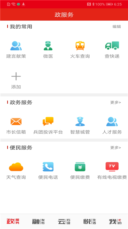 石尚点_截图1