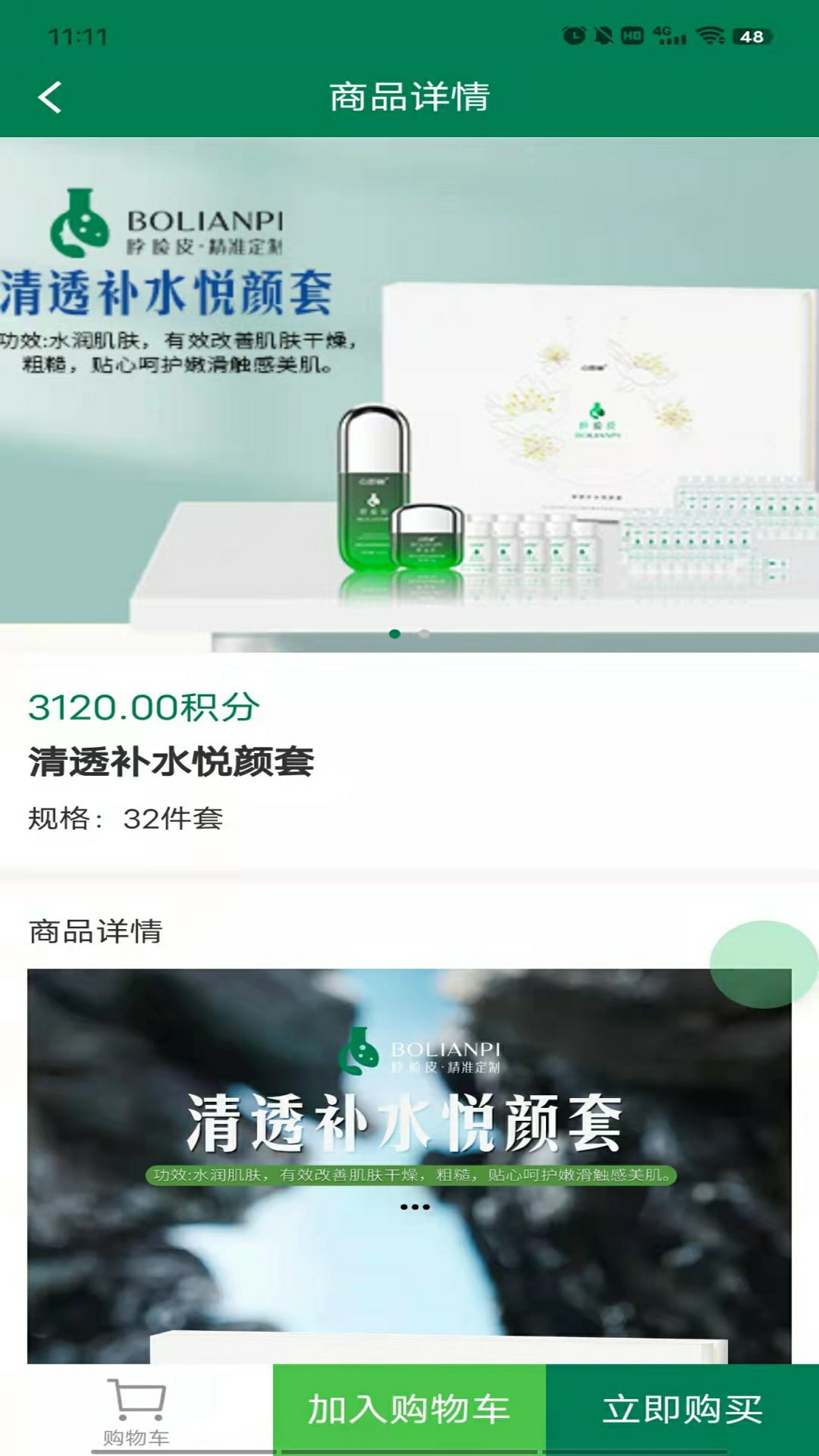 点即丽截图5
