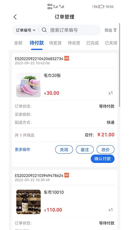 shop助手