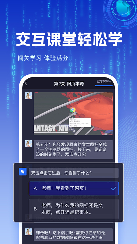 之了学吧截图3