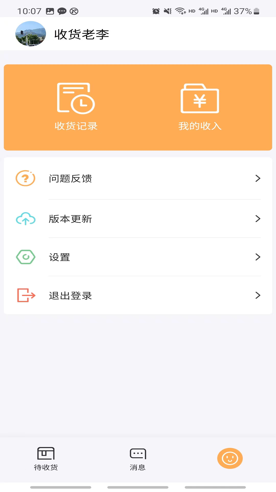 诗歌品坊收货截图2